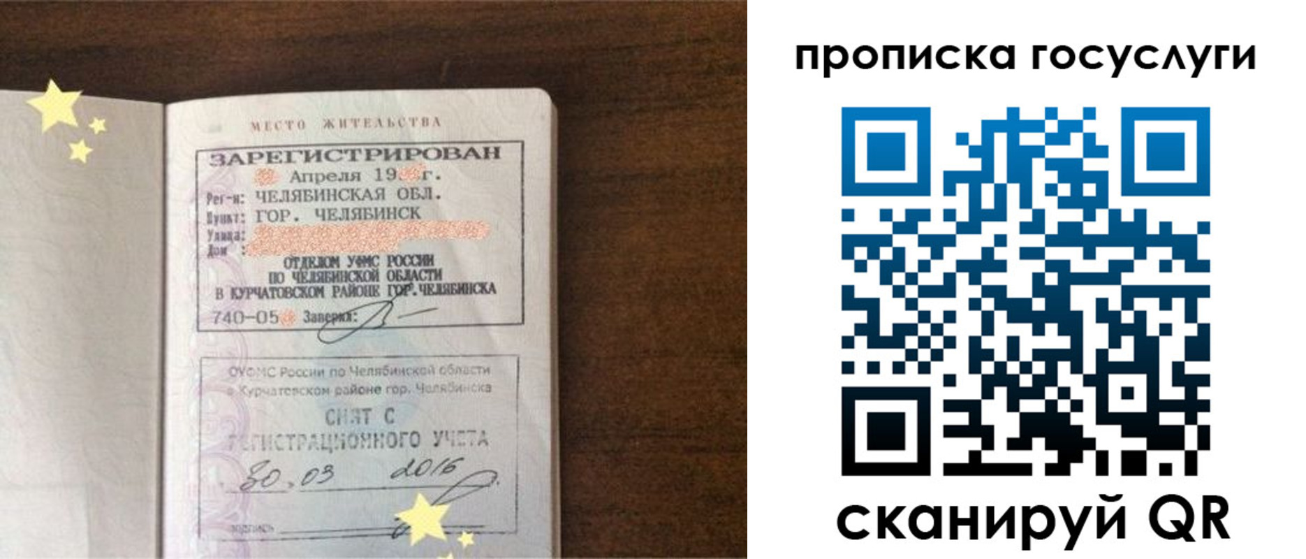 временная регистрация адрес в Шадринске