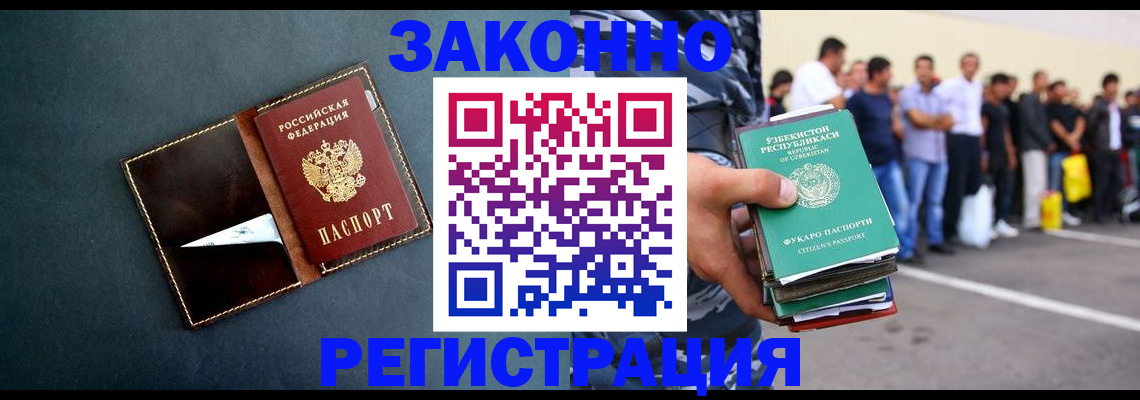 прописка законно в Шадринске