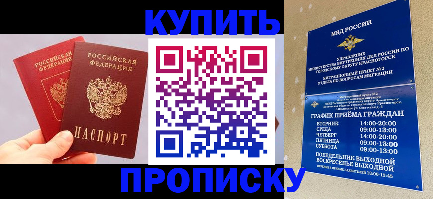 миграционный учет в Шадринске