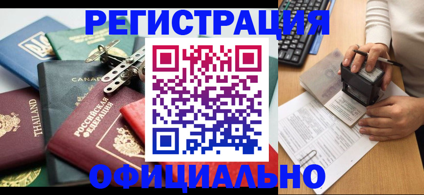 прописка для кредита в Шадринске