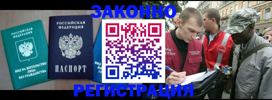 временная регистрация адрес в Шадринске